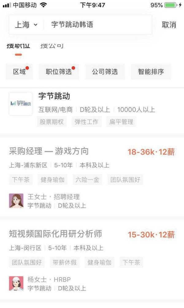 青瓦台正式在抖音国际版TikTok平台开设账号，对韩语求职者或是利好消息