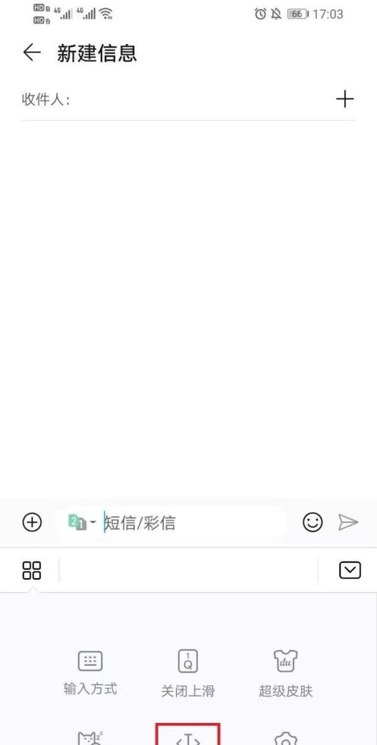 华为手机剪贴板在哪里打开，怎么清空