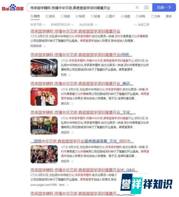 苔米传媒媒体邀约案例|传承国学精粹,鼎易堂国学在深开业