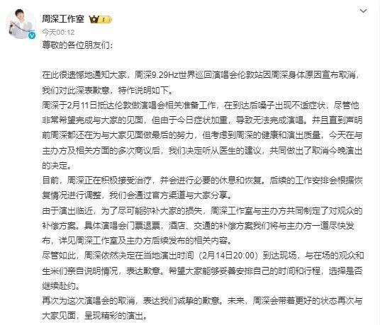 周深伦敦演唱会取消后现身,哽咽落泪数次鞠躬说对不起,回应退票补偿:一场意外背后的双向奔赴