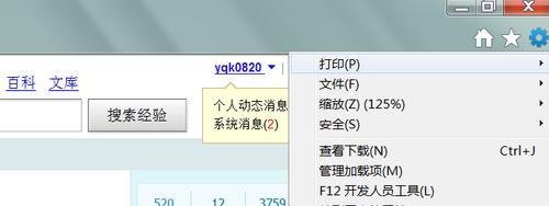 IE9如何更改默认的搜索提供程序？