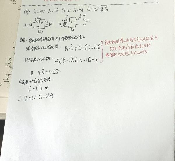 电路分析之互易定理/特勒根定理