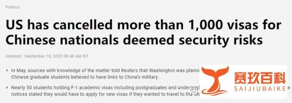美国突然撤销1000多名中国学生签证，背后的原因是什么？对你有什么影响？