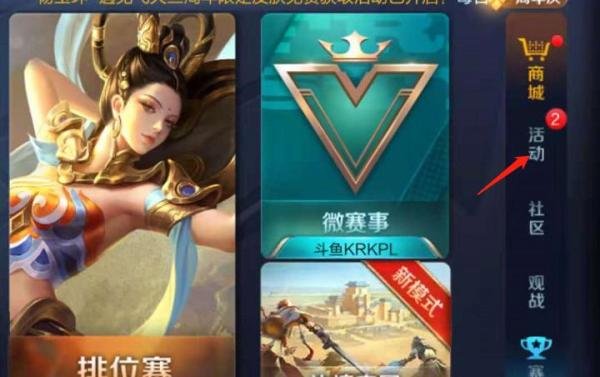 王者荣耀周年狂欢内测皮肤大放送在哪里领取