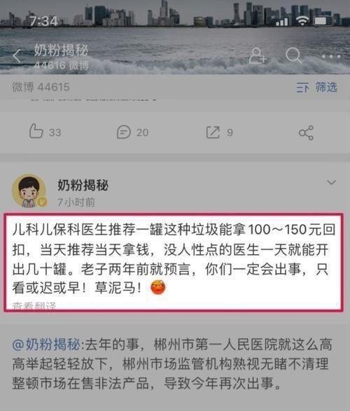 为了钱都疯了吗？前有三鹿今有倍氨敏，这种人怎么了？