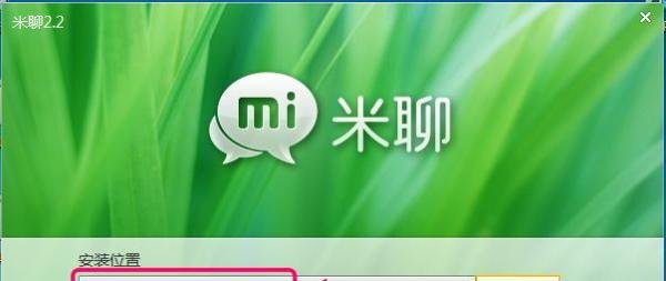 米聊怎么下载,米聊电脑版怎么下载安装