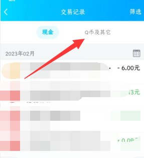 怎么看qq充值记录