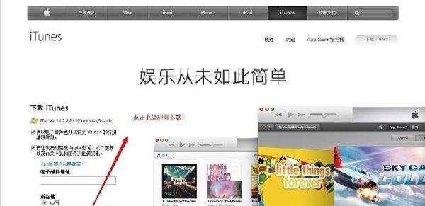 iOS7.1.2固件升级 怎么下载更新升级？