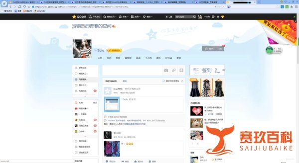 如何直接在浏览中登录QQ空间?