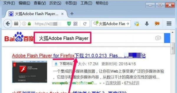 火狐浏览器插件Adobe Flash崩溃怎么解决