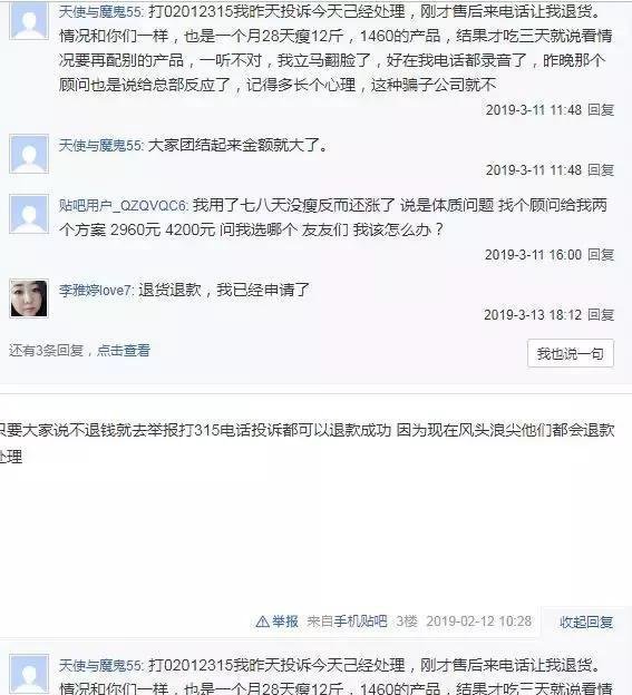 卖减肥茶的碧生源“暴瘦”,隔壁家的绿瘦还好吗?