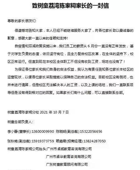树童易贝乐倒闭,到底谁的损失最大?