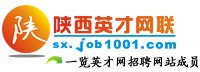 陕西最大的招聘网在哪？