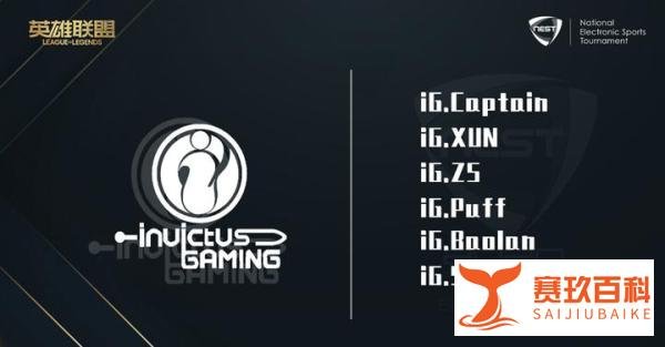 LOL NEST第四日:OMG首次亮相,IG新打野Xun登场迎战RNG