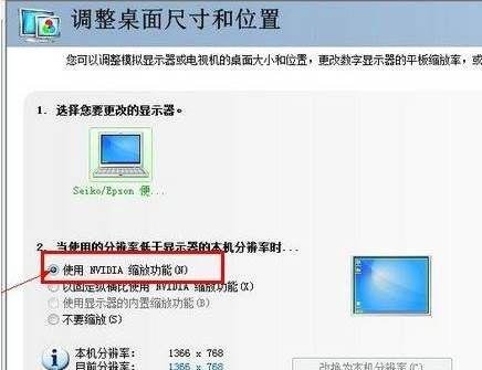 解决笔记本玩游戏不能全屏(适用Nvidia、AMD、Intel所有显卡)