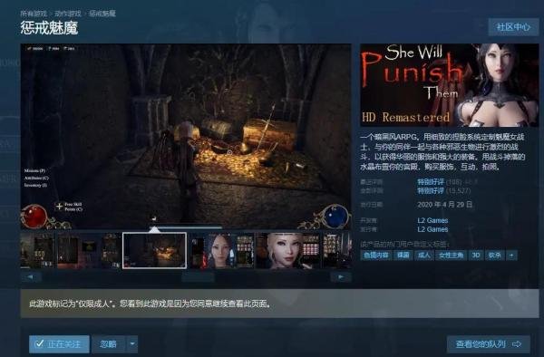 惩戒魅魔 捏脸数据分享+如何在steam上购买