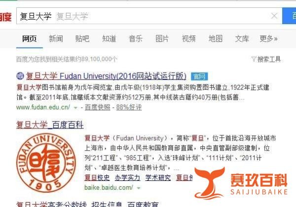 复旦大学自主招生网上怎么报名？