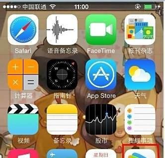 iphone4s软件怎么下载