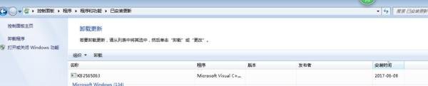 用友U8:Enterpriseportal 已停止工作的解决办法