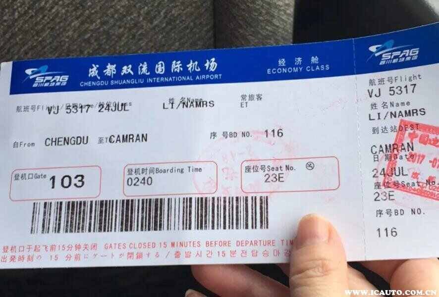 ca1510航班号