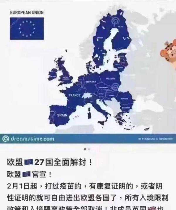 欧洲多国正式向世界宣布:疫情结束!已战胜病毒!