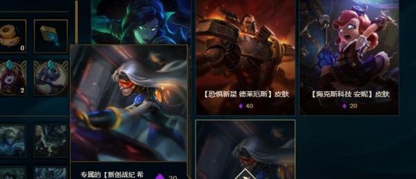lol新创世纪 希维尔怎么获得