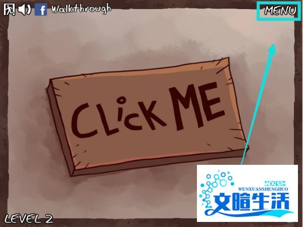 史上最贱小游戏3图文攻略：[3]1-10关
