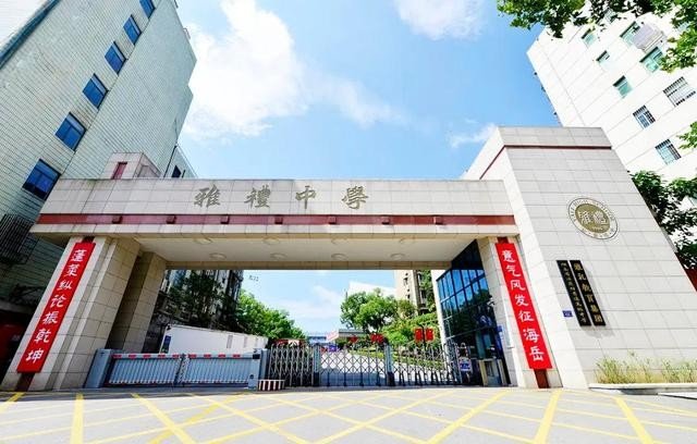 衡阳雅礼中学招生条件是什么？
