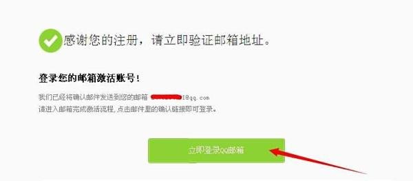 新浪博客注册申请教程