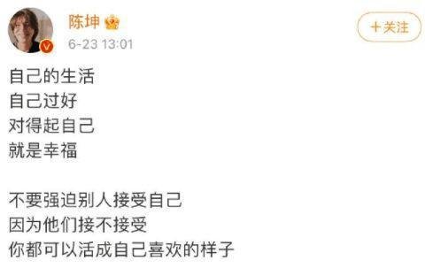 陈坤疑似回应儿子生母谣言 曾网传母亲身份是小保姆