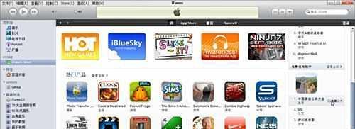 Itunes免费账号注册教程