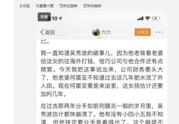 因吴亦凡事件,作家六六发长文道歉,时隔五年上演川剧“变脸”