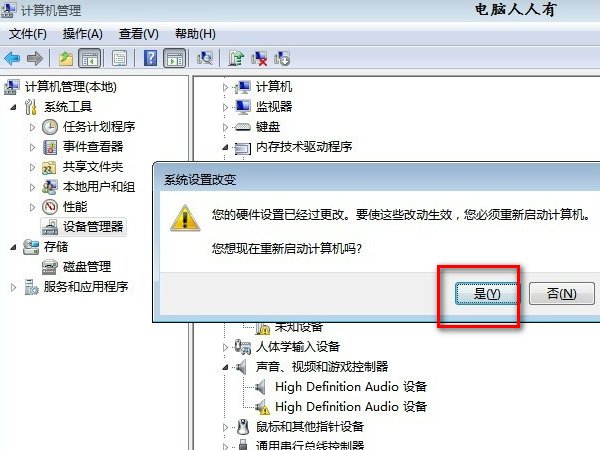 如何更新自己的视频驱动程序