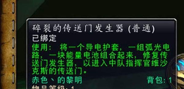 [魔兽世界]中队指挥官维沙克斯怎么打