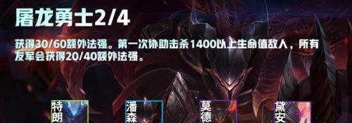 云顶之弈s5赛季屠龙勇士属性介绍