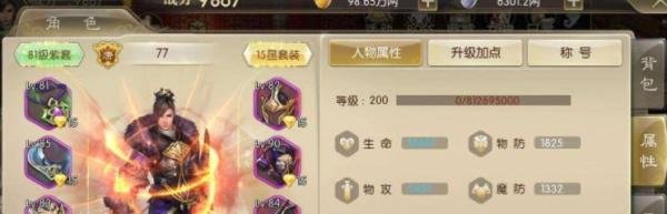 征途画皮任务攻略