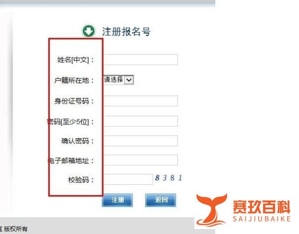 复旦大学自主招生网上怎么报名？