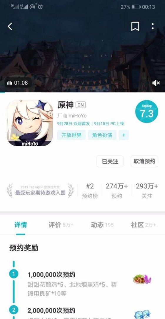 原神预抽卡怎么抽,在哪抽