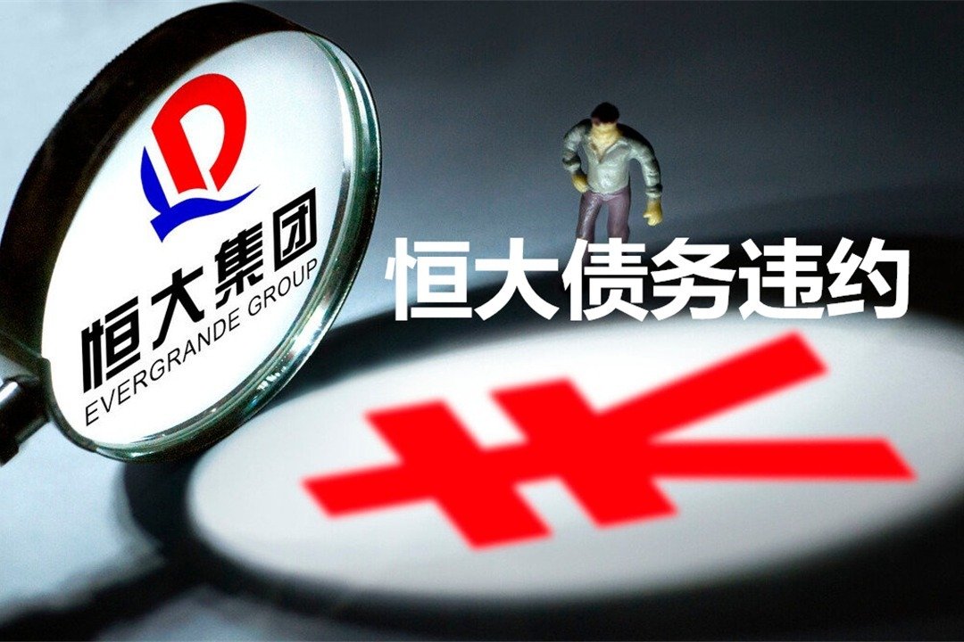 恒大海口多地块被政府无偿回收,被回收的原因是什么?
