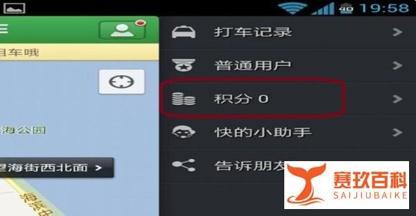 快的打车如何使用怎么打车