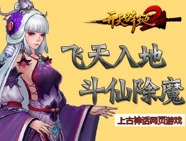 开天辟地4的介绍
