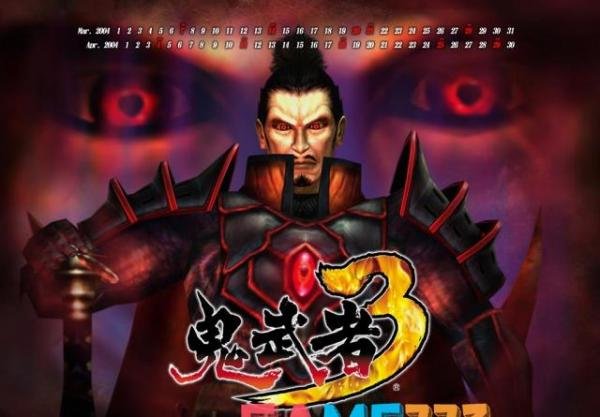 鬼武者3存档在哪