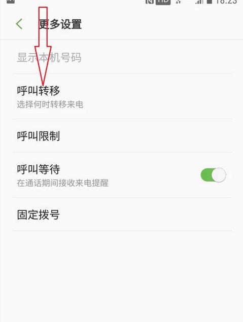 手机已呼叫限制是什么意思啊?