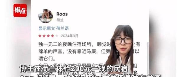 女子体验荷兰200元一晚的民宿,一边像监狱一边像地牢