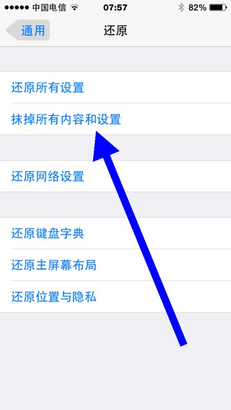 iphone4s 6.0.1系统怎么恢复出厂设置？