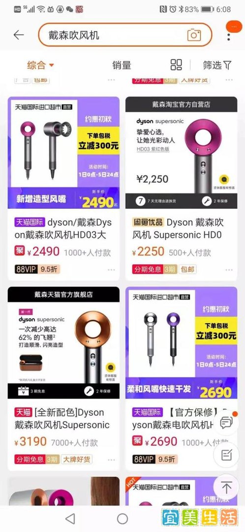 假冒戴森吹风机成本300元售价2000元