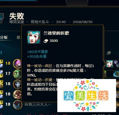 LOL凯南大乱斗装备怎么出好
