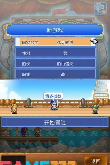 新世界的海盗修改器：探索、冒险与无尽的可能