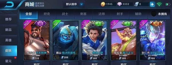 王者荣耀浪一夏是什么