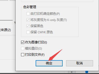 PDF怎么打成图片